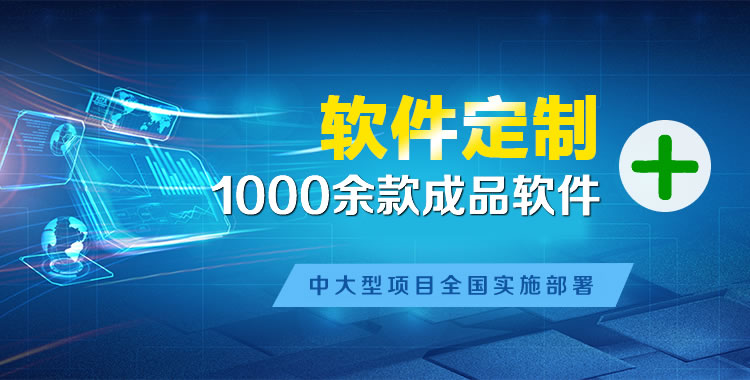 彭场软件开发